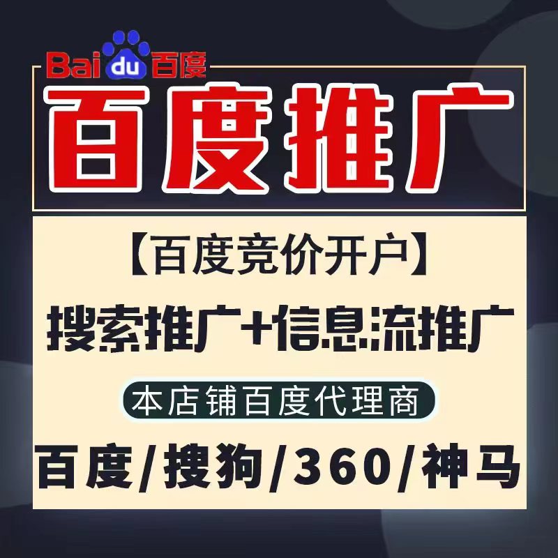 栾城新能源搜狗高返点框架户